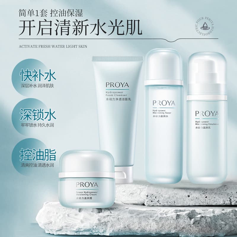 Polya água Power caixa de presente loção água creme verão cuidados com a pele produto conjunto hidratante hidratante sen