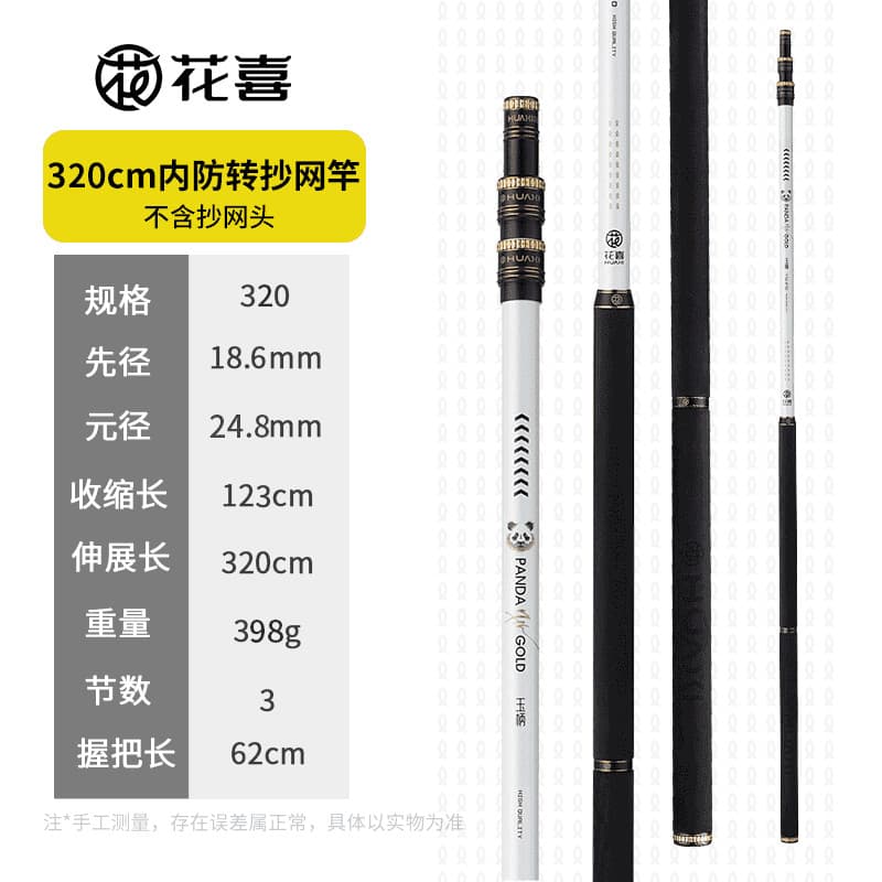 Huaxi Panda Ouro Carbono Cópia Vara de Rede Voando Cópia Primavera Cabeça Quadro Haste Ultraleve Super Dura Retrátil Gra