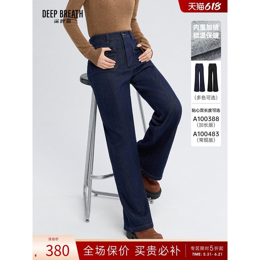 Deep BREATH DEEP BREATH Fleece-Fleece Jeans feminino reto perna larga calça ligeiramente larga A100388-A100483