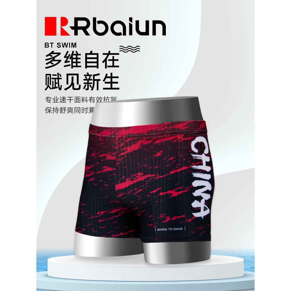 Ruibailun novo estilo Boxer masculino troncos de natação moda nacional na moda série troncos de natação masculino Anti-C