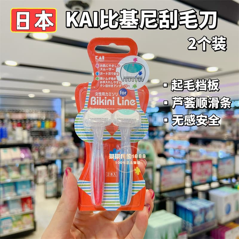 Compra de Hong Kong Japão KAI Beiyin Biquíni Seguro para Senhoras Uso Barbear Peças Privadas Barbeador de Cabelo Púbico