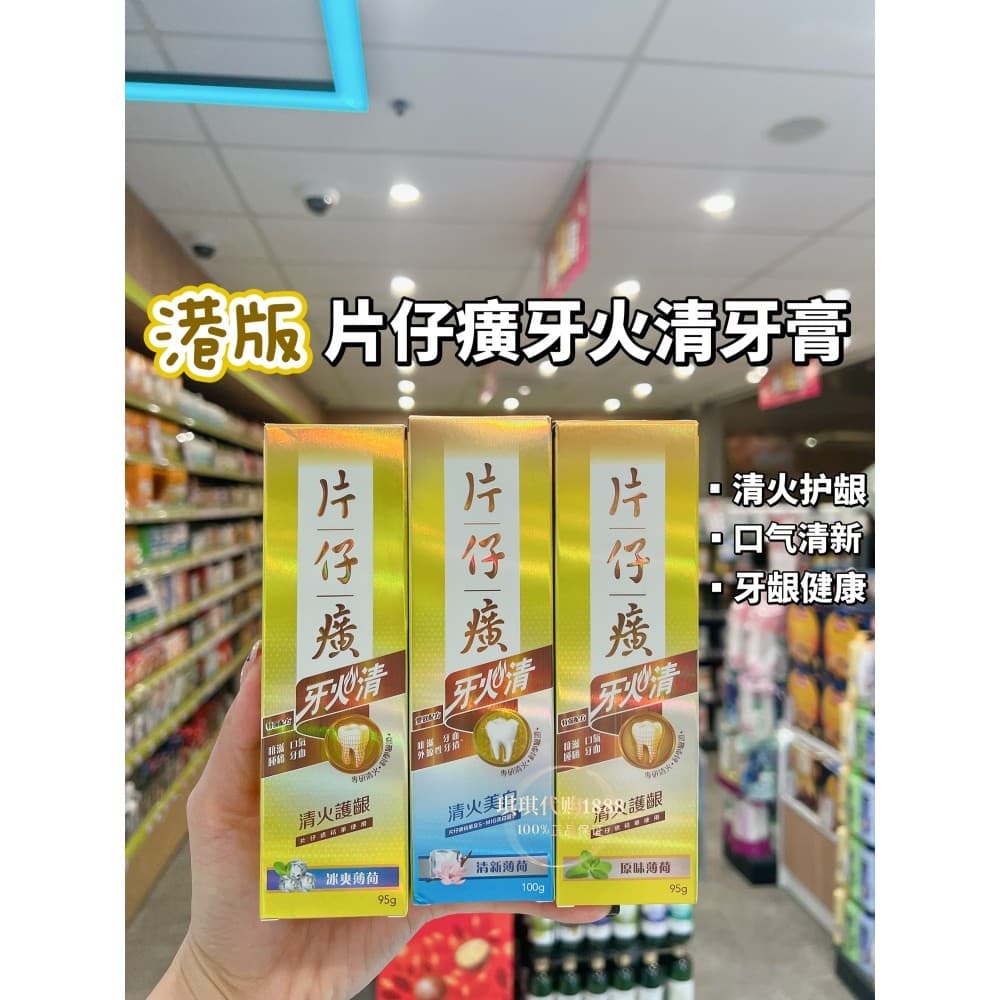 Macau Hong Kong Versão Fatia Pasta de Dentes Transparente Menta Gelada Aliviar Frescor de Fogo Oral 95g Vários Tipos