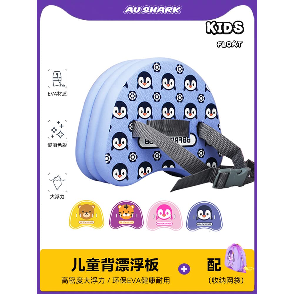 AU.SHARK Placa flutuante de natação para crianças, cinto flutuante para iniciantes, placa de água, ferramenta útil auxil