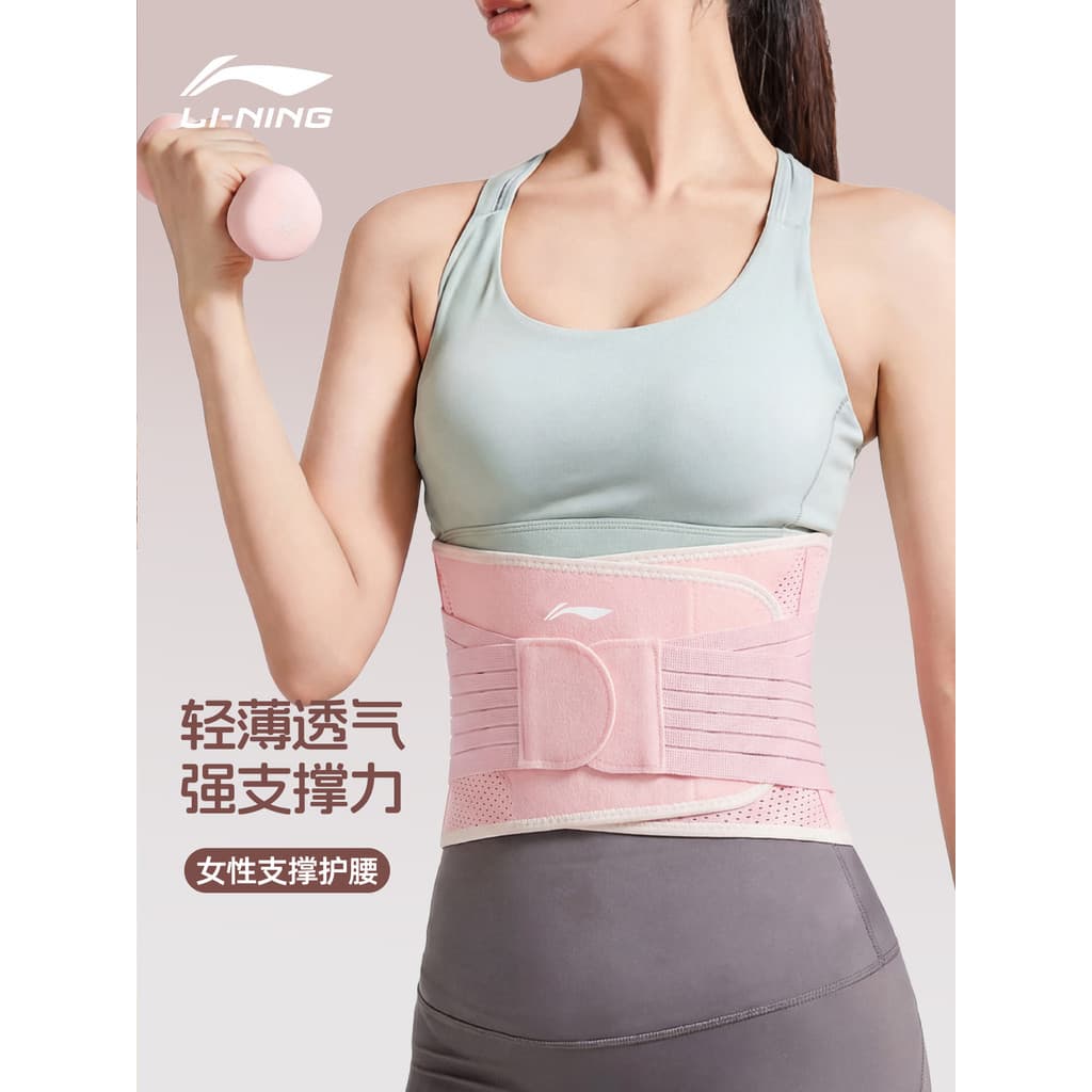 Li Ning cinto esportivo profissional leve respirável suporte de cintura Fitness senhoras treinamento tensão abdômen estr