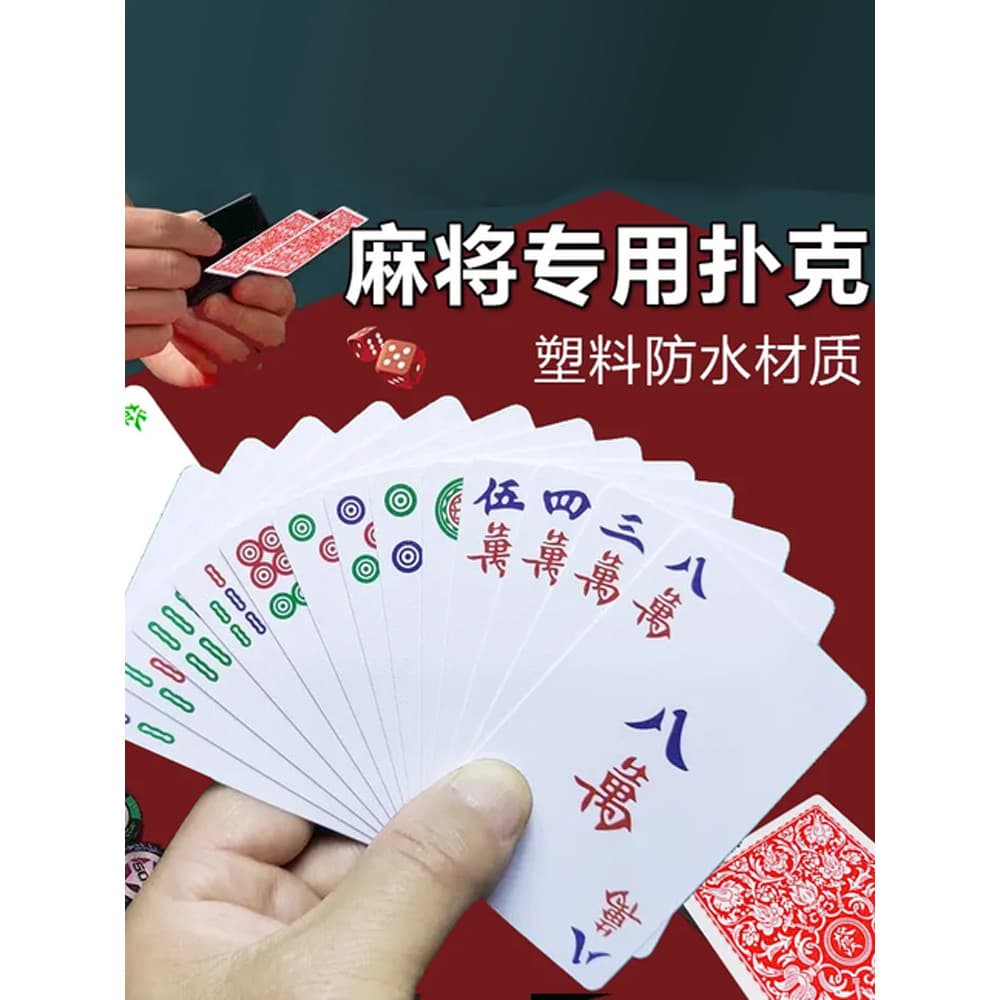 Solitário Mahjong cartas de jogo 108 folhas 136 doméstico portátil 144 cartões de pardal de papel dedicado plástico à pr