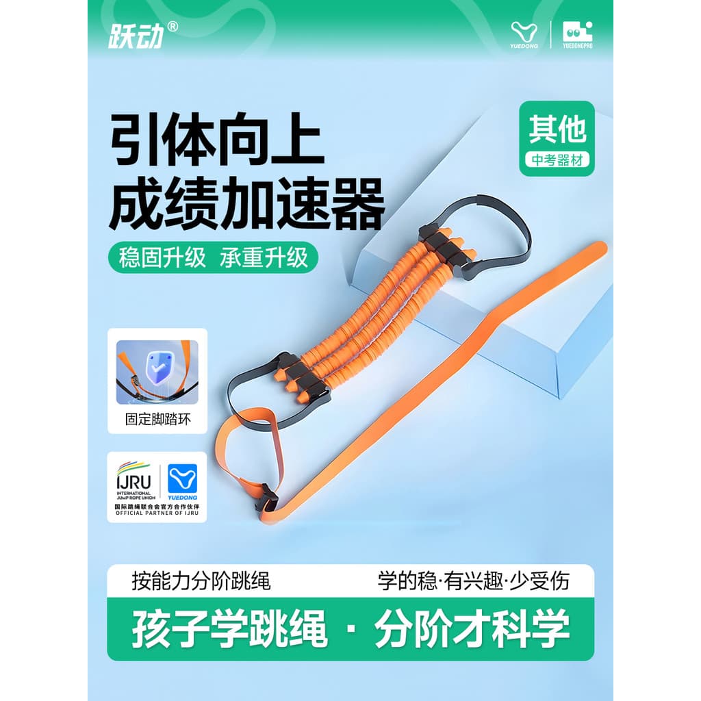 Cinto de reforço Pull-Up para teste de salto, treinador auxiliar interno, barra Horizontal, cinto elástico, corda de ten
