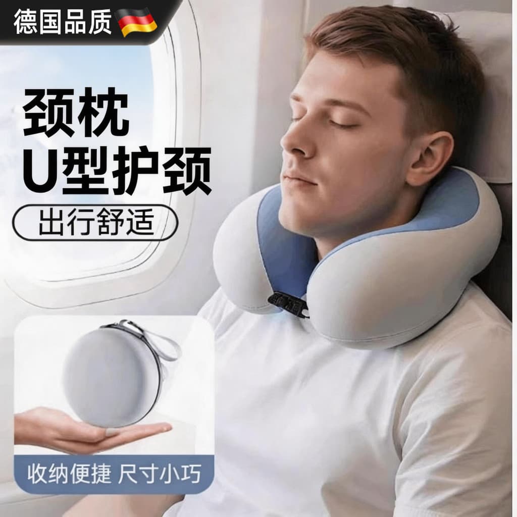Travesseiro alemão em forma de U, suporte para pescoço, capa para pescoço, suporte para pescoço, viagem portátil