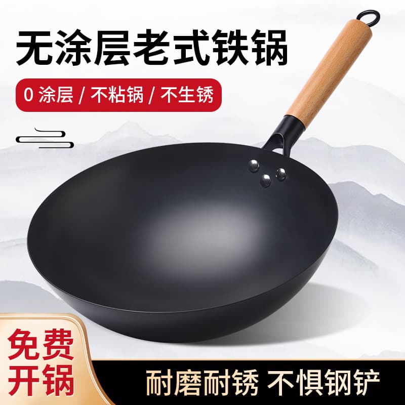 Panela de ferro tradicional doméstica à moda antiga wok não revestida antiaderente fogão a gás fogão de indução especial