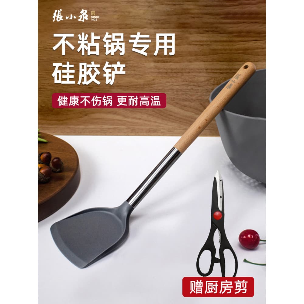 Zhang Xiaoquan espátula de silicone resistente a altas temperaturas cozinha doméstica cozinhar panela antiaderente espát