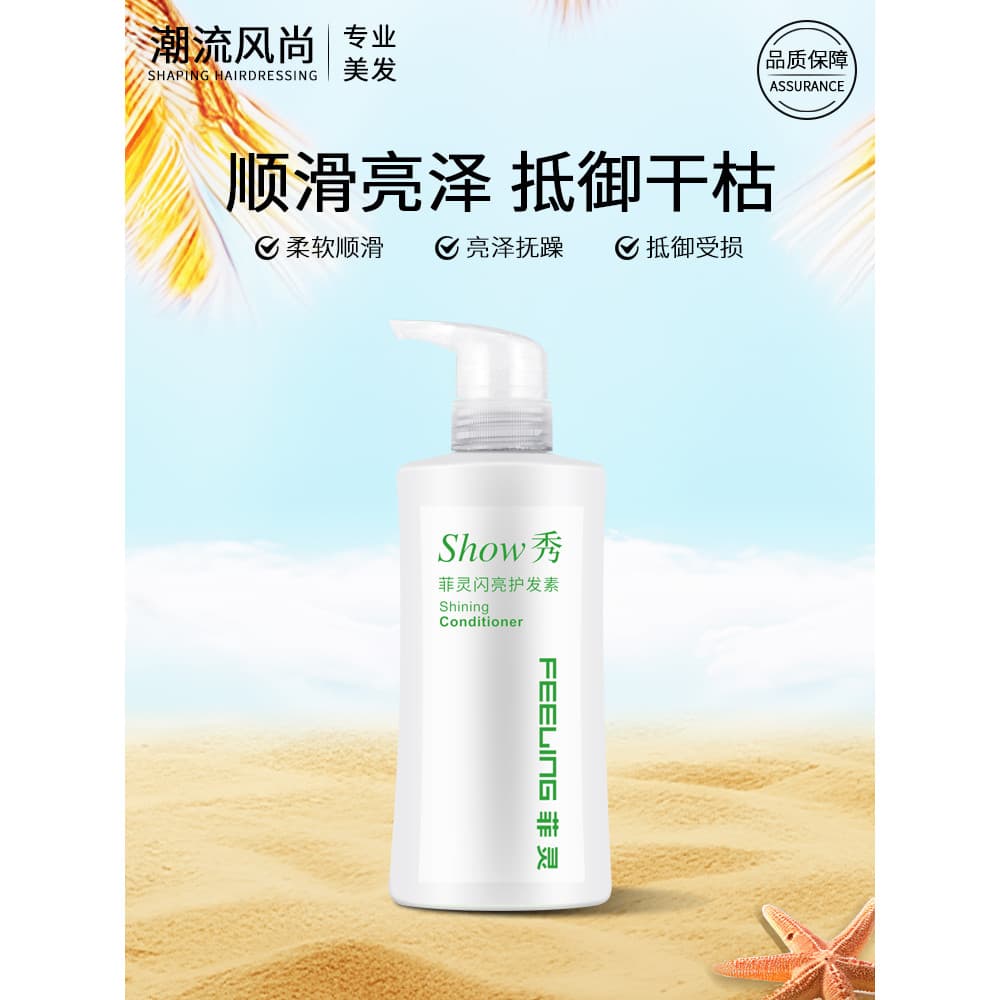 Condicionador brilhante filipina, condicionador danificado, seco, nutritivo, suavizante, melhorando o Frizz, produto gen