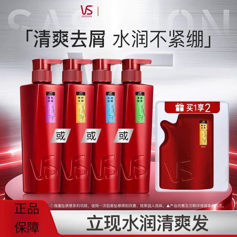 Shampoo fofo VS Sassoon Oil Control|Shampoo reparador de Frizz, adequado para tingimento permanente, danificado, salão d
