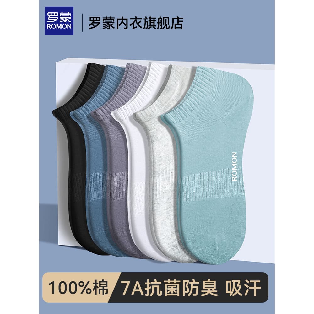 Romon meias masculinas estilo fino verão 7a meias antibacterianas masculinas barco 2025 novo estilo 100% algodão meias