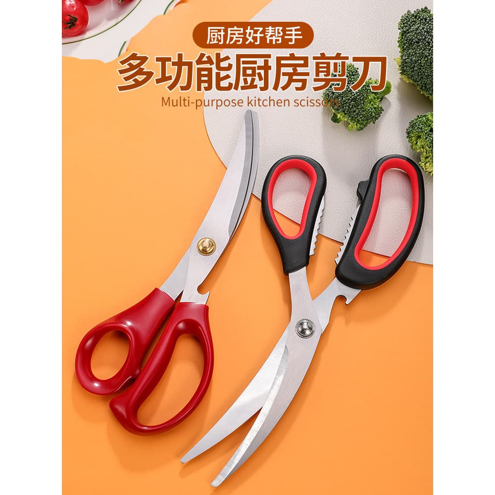 Tesoura de cozinha doméstica multifuncional tesoura comida churrasco ossos especial aço inoxidável forte osso frango tes