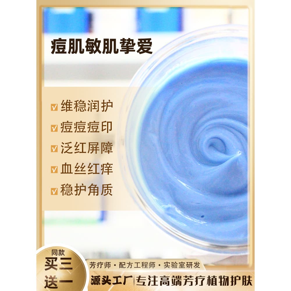 Creme de renovação de pele de acne sensível erva-doce do mar creme de essência revitalizante cuidados para vermelhidão m