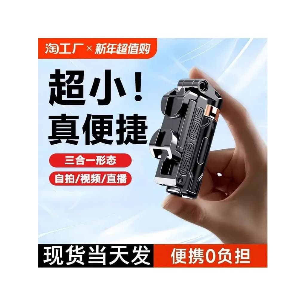 Mini bastão de Selfie para celular, câmera portátil, portátil, Universal, suporte de chão, câmera giratória 360 , ferram