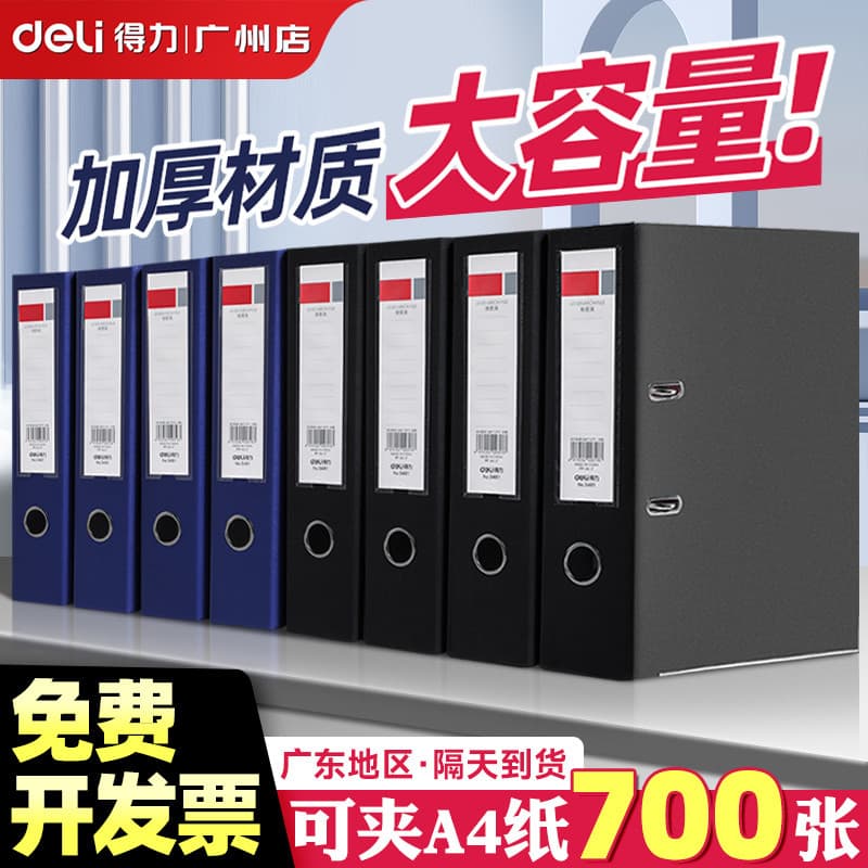 [Guangzhou Straight Hair] Deli Fast Labor Folder 5481 Pasta de trabalho rápido a4 perfurada de dois furos pendurada 5480