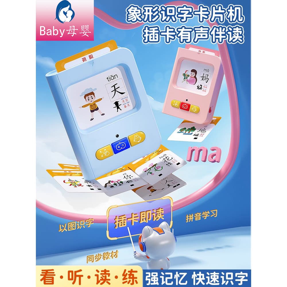 Máquina de cartão de alfabetização japonesa para crianças Alfabetização Bebê Personagens chineses Máquina de aprendizage