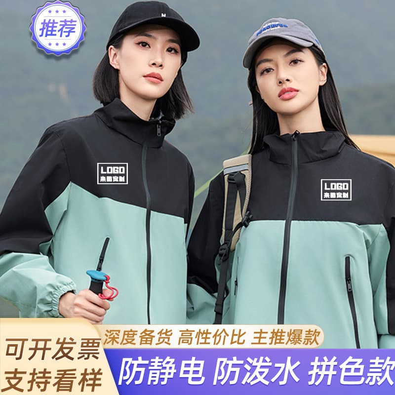 Cor combinando estilo fino Anti-estático gola alta jaqueta Workwear impressão publicidade jaqueta bordado