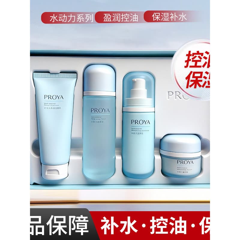 Polya Water Power Gift Box Creme de água de limpeza Loção hidratante Remoção de Acne Hidratante Controle de óleo Cuidado