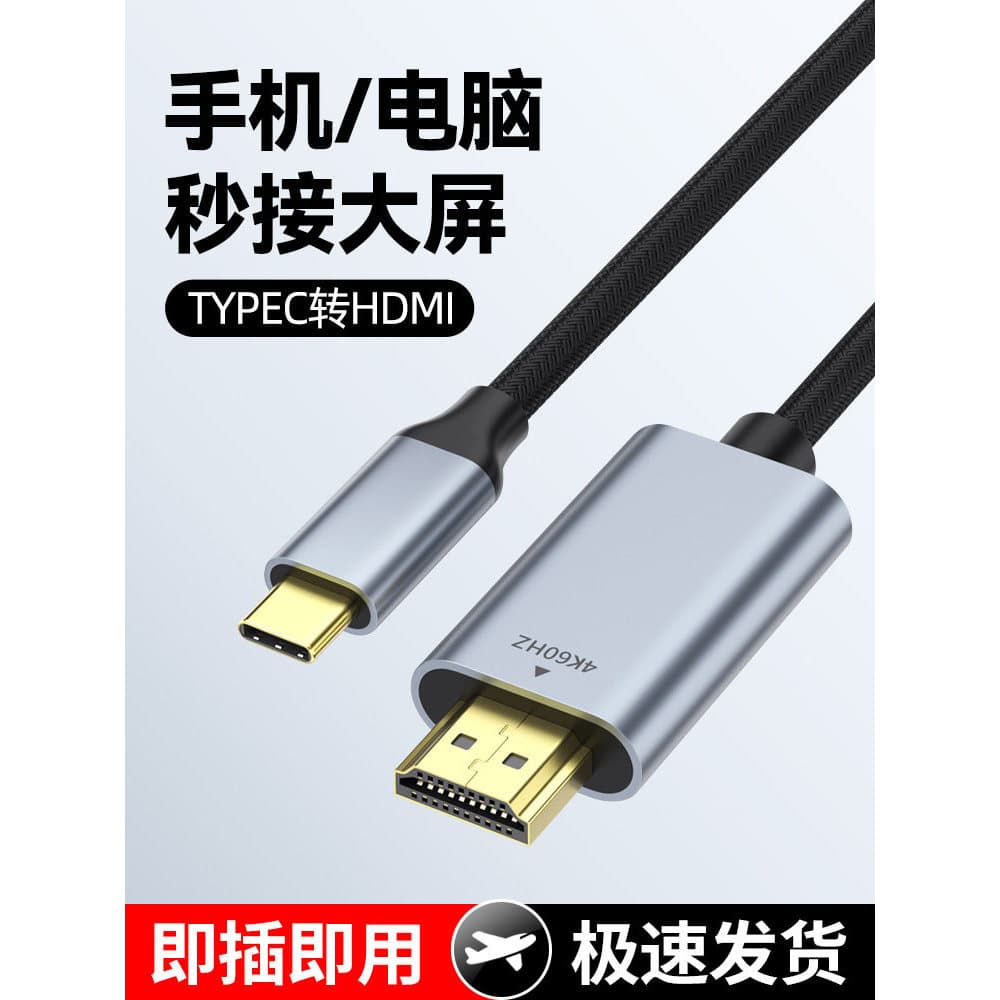 Typec para hdmi Celular Computador 4K TV Mesma Tela Cabo de Conversão Exibição Projeção HD Cabo de Projeção de Dados ipa