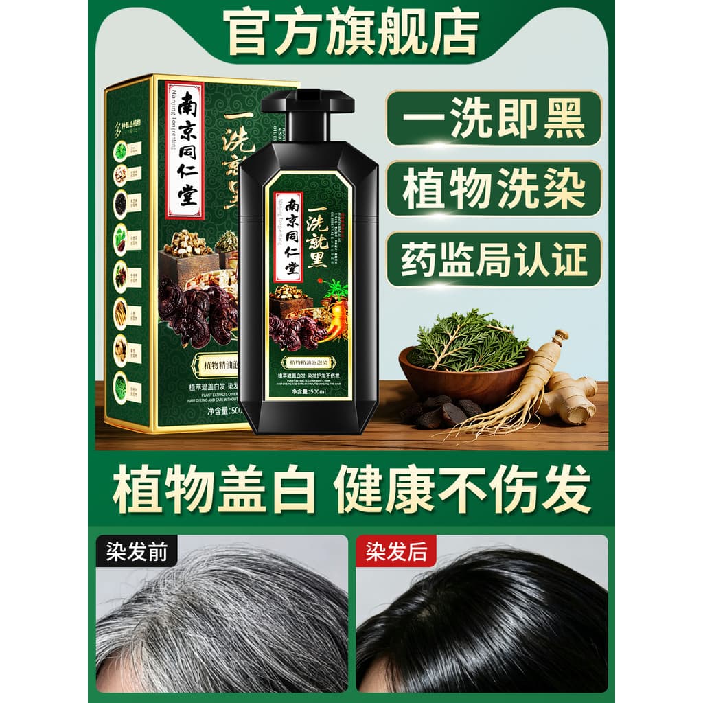 Tintura de cabelo planta oficial loja principal genuína capa pura planta de cabelo branco tintura de cabelo Natural crem