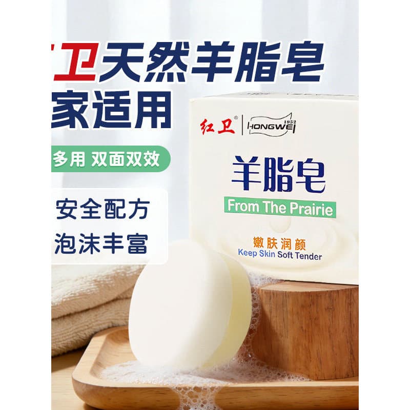Hongwei sabonete suave para a pele, produtos domésticos, 120g, lanolina, lavagem facial, sabonete para lavar as mãos, ma