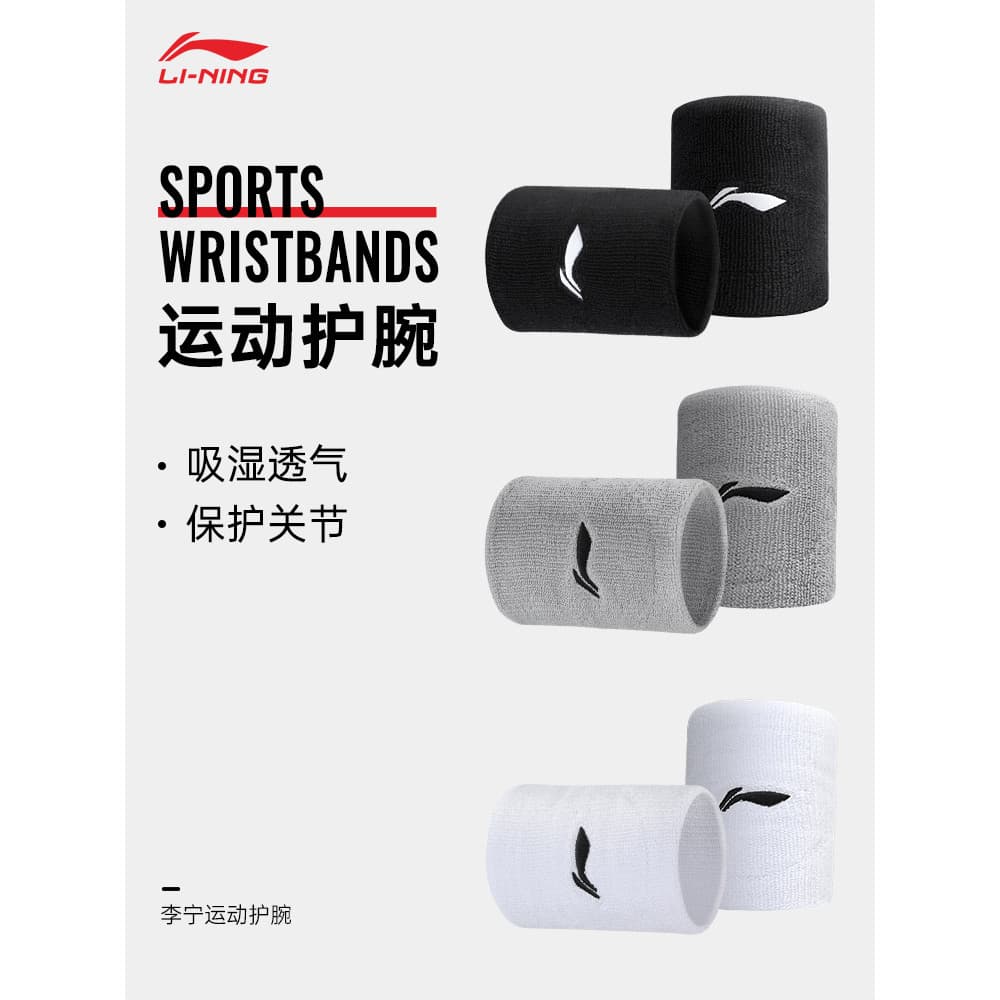 Li Ning pulseira masculina feminina entorse tendão bainha de pulso Badminton esportes suor toalha Fitness basquete conju