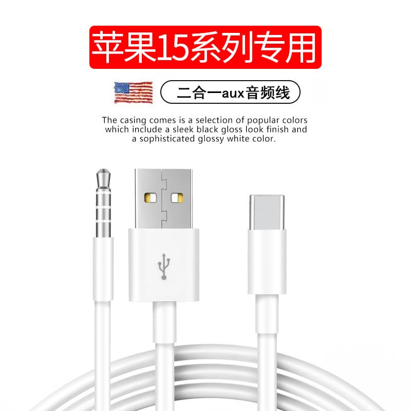 Cabo de áudio aux para celular IPhone15 Carregamento para ouvir músicas Adaptador de plugue de 3.5 mm para carro dois em
