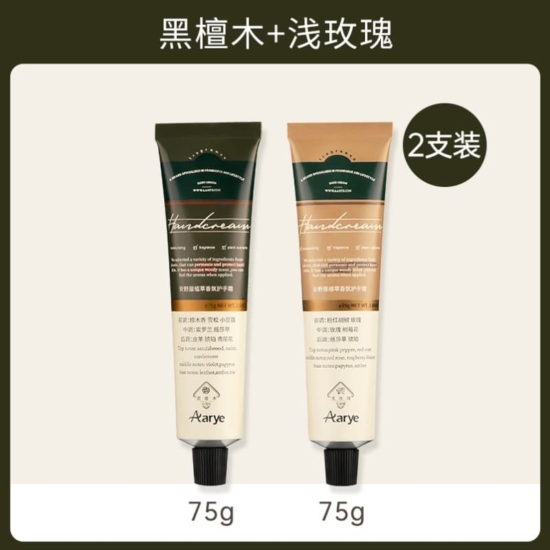 Aarye aarye aarye tubo de alumínio fragrância creme para as mãos luz rosa e gengibre doce 75g outono inverno hidratante