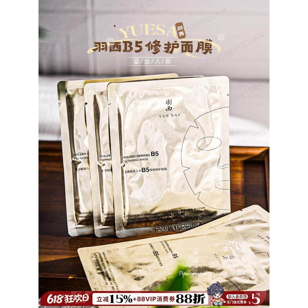 15s iluminando! Yuxi Máscara Dourada Fuyuan Plumping Translúcido Firmador Iluminador Reparador Hidratante Máscara B5 Cal