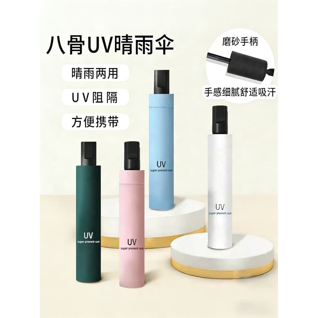 Multifuncional dobrável guarda-chuva UV masculino feminino estudantes chuva ou chuva protetor solar guarda-sol linha de