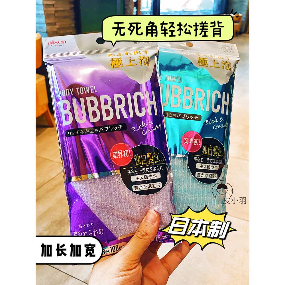 Japão aisen toalha de banho masculina poderosa esfregando lama verão menina crianças esfregando para trás tira longa pux