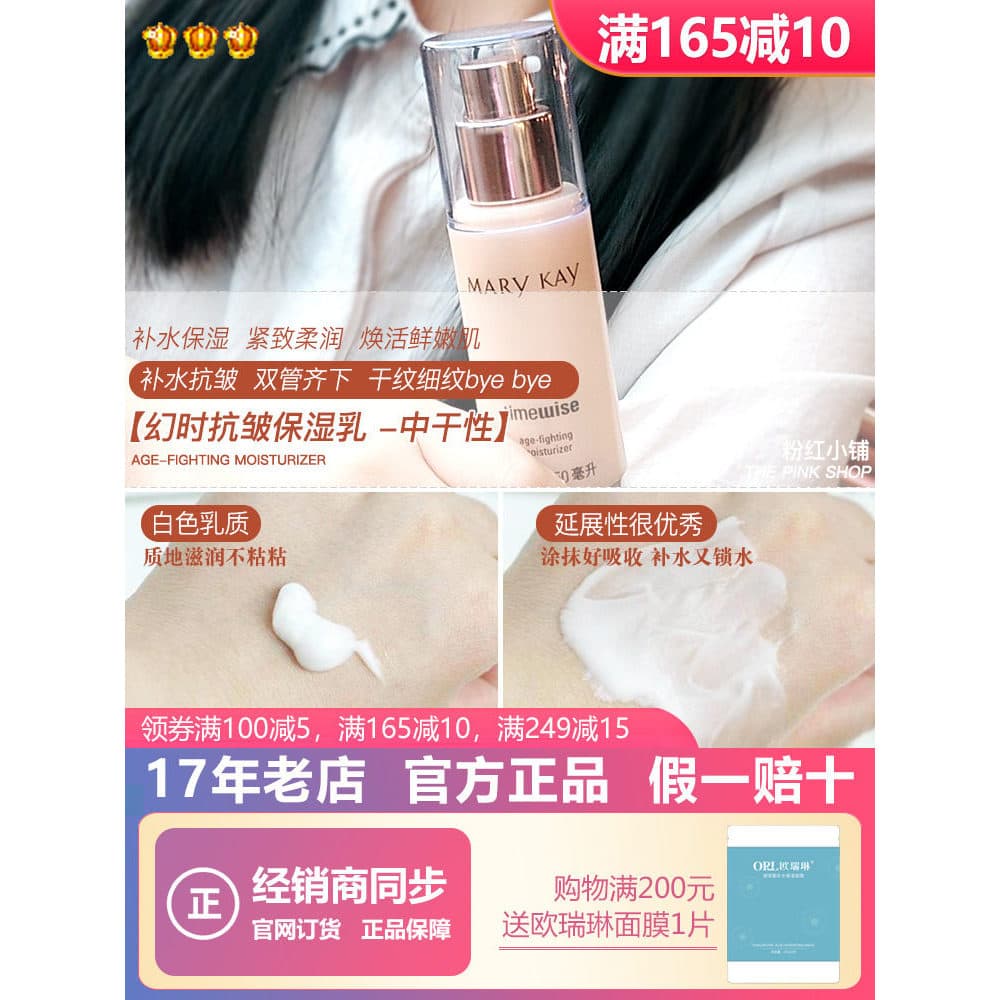 Mei Linkai Loção Feminina Phantom Time Hidratante Antirrugas Oficial Autêntico Reparação Hidratante Linhas Finas Reparaç