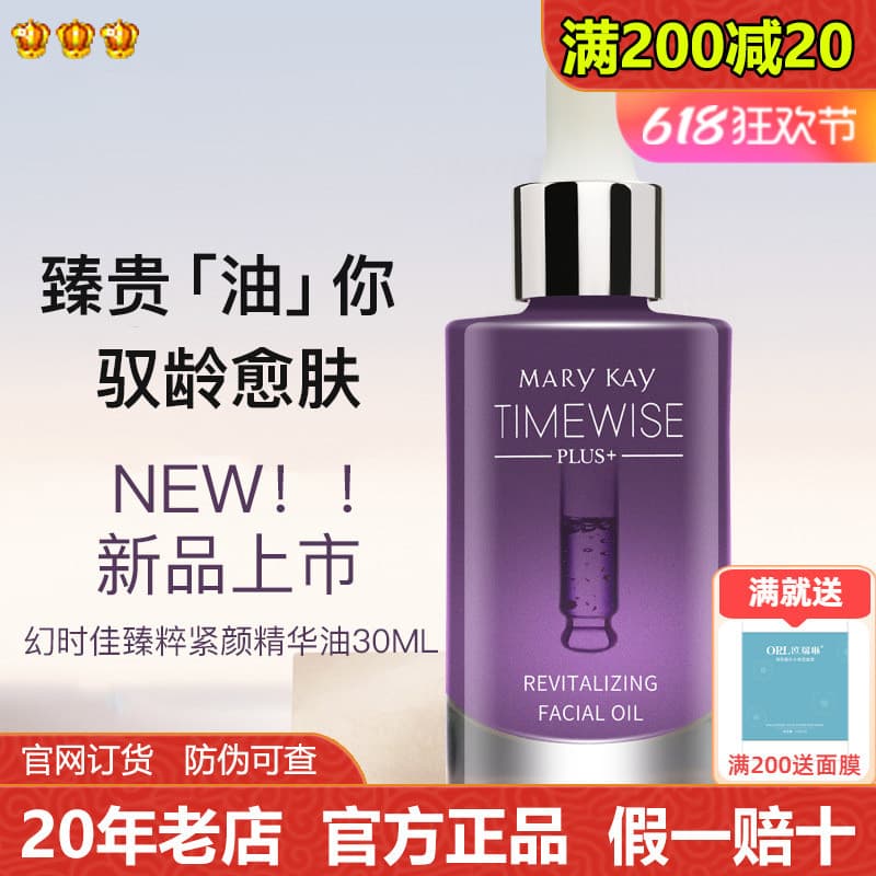 Mei Linkai phantom time extrato firmador essência óleo 30ml phantom time essência óleo versão atualizada levantamento re
