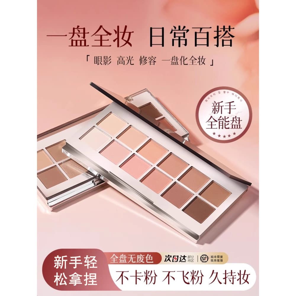 2025 novo estilo paleta de sombras luz diária maquiagem artista dedicado sombra Blush reparação destaque abrangente genu