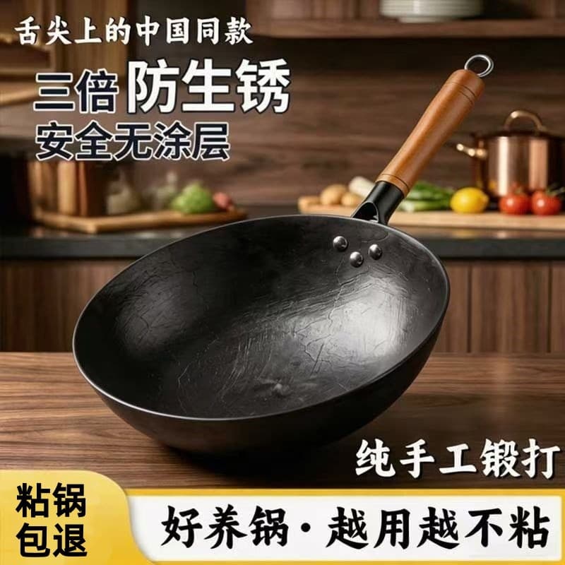 Panela de ferro com padrão de tartaruga, panela de ferro fundido, wok doméstico, não revestido, à moda antiga, antiadere