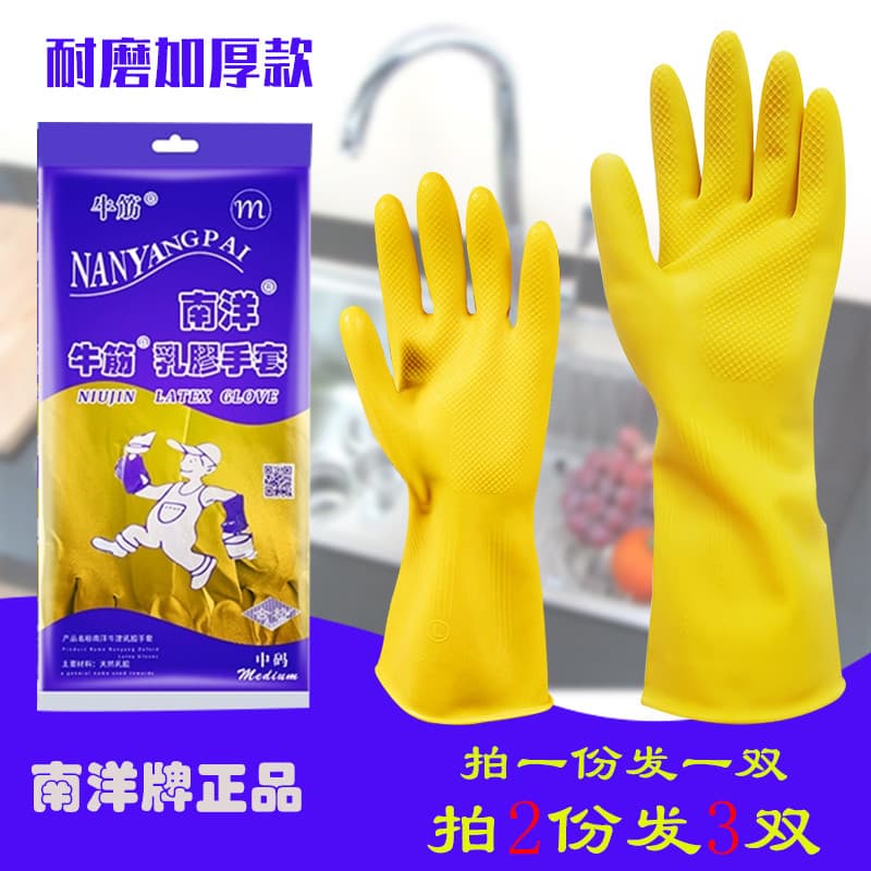 Nanyang Marca Tendão de Carne Luvas de Látex Luvas de Borracha Engrossadas Proteção do Trabalho Também Durável Forte Lim