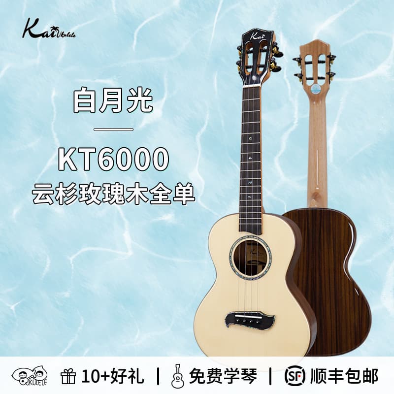 Kai KT6000 Branco Luar Spruce Rosewood Pedido Completo Ukulele Advanced Fingerball Jogando Cantando Pêssego Peixe Peixe