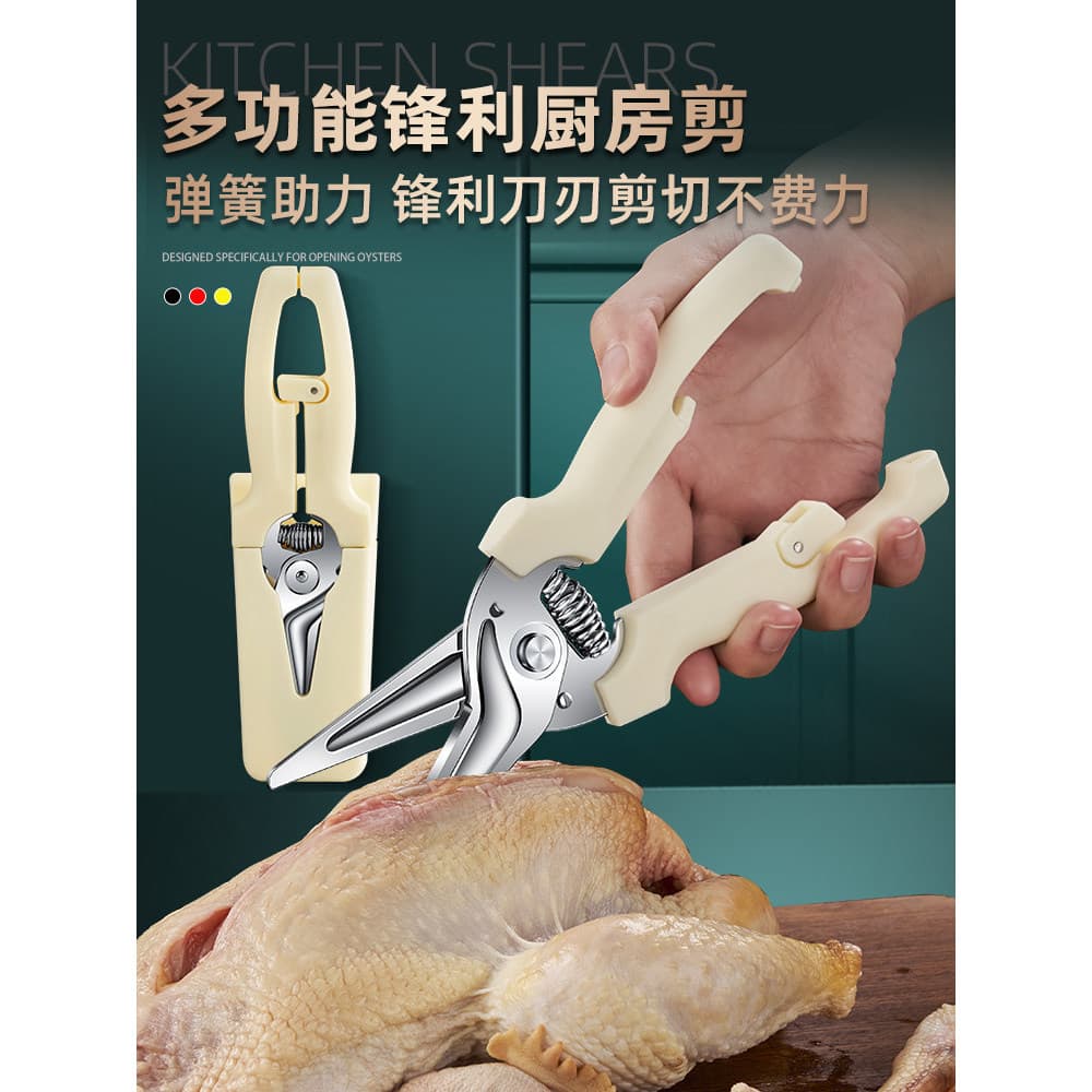 Tesoura de cozinha doméstica multifuncional forte tesoura de osso de frango grau alimentício aço inoxidável tesoura espe
