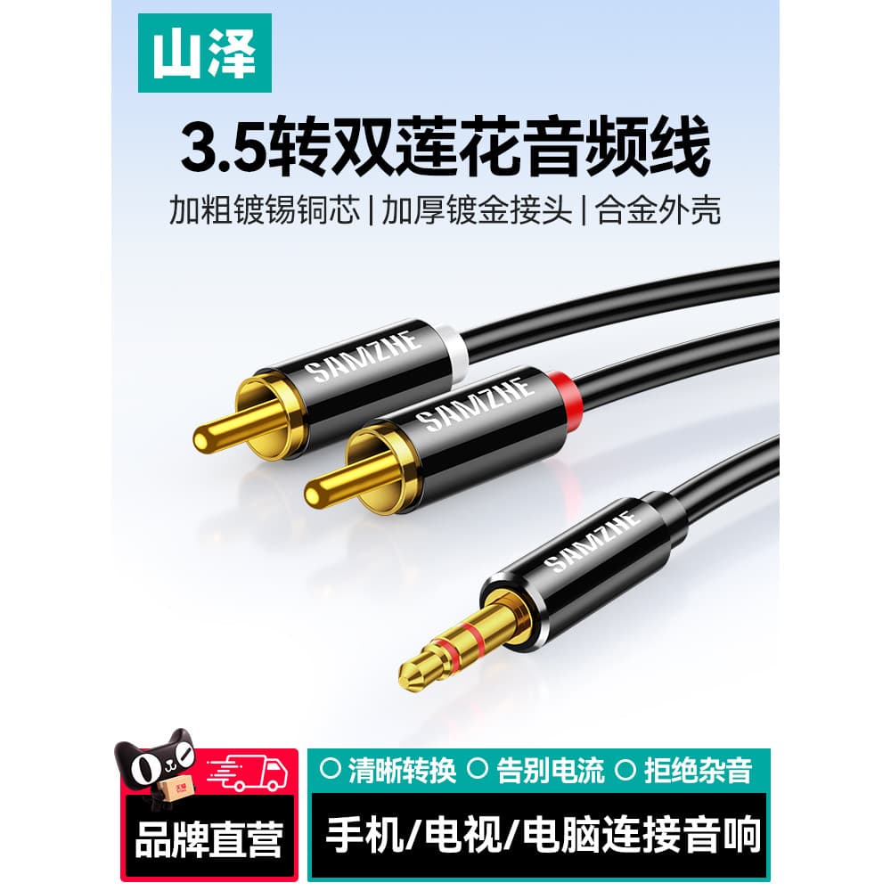 Cabo de áudio Yamazawa Um ponto dois plugue de fone de ouvido de 3.5 mm para vermelho branco duplo Lotus rca TV Computad