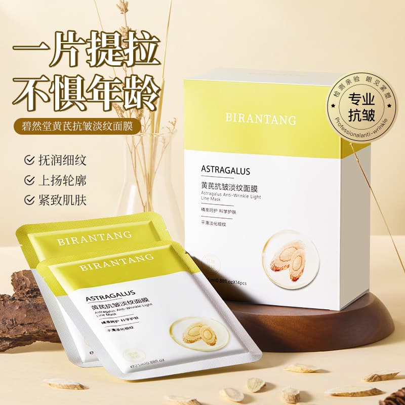 Kuirantang Firming Translúcido Hidratante Máscara Hidratante Produtos de Cuidados com a Pele Hidratante Iluminando a Tez
