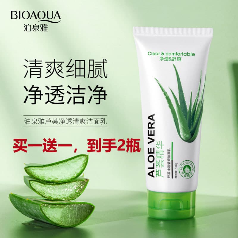 Watsons mesmo estilo Aloe Vera limpador facial limpeza profunda limpador facial hidratante suave para estudantes do sexo