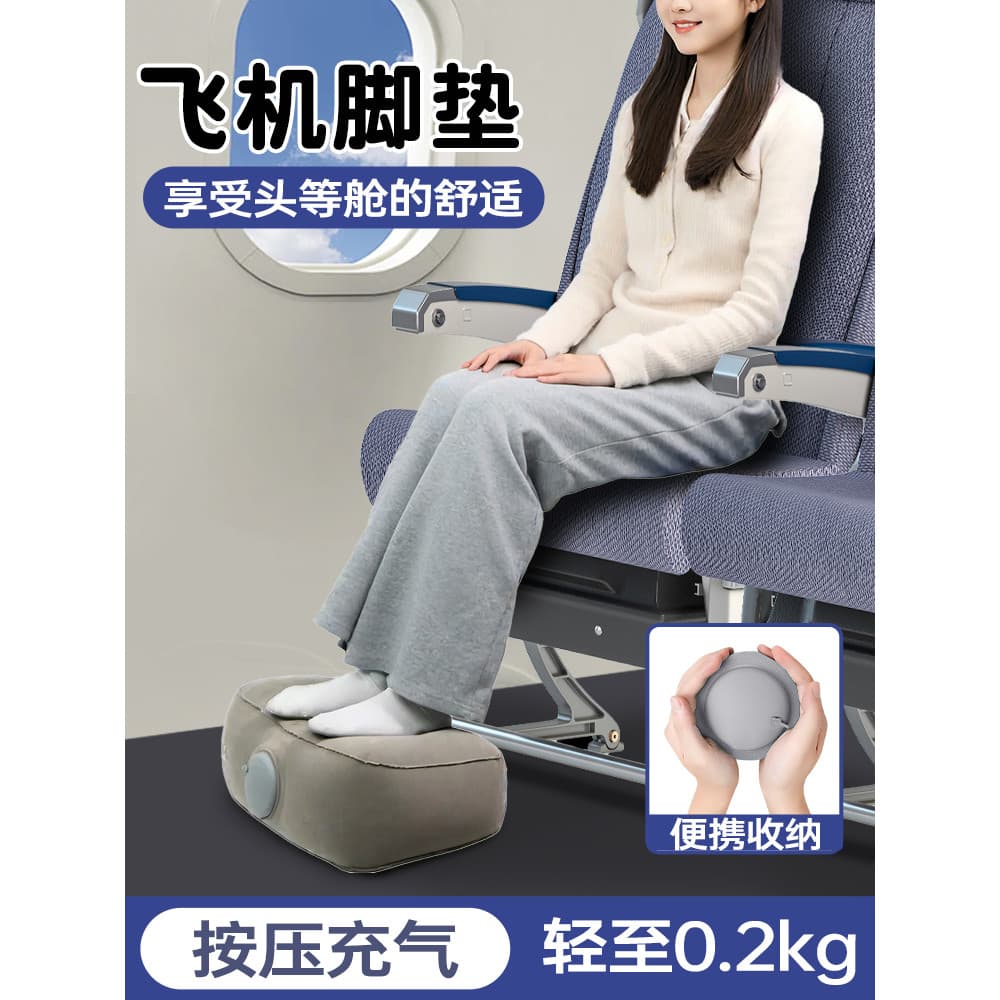 Apoio para os pés do avião de longa distância Apoio para os pés Apoio para os pés Trilho de alta velocidade Descanso eco
