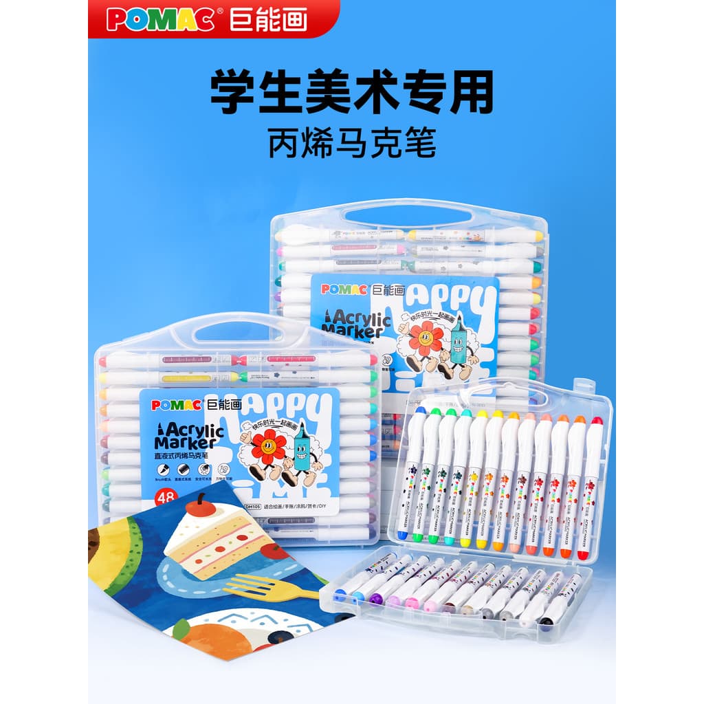 Baixue POMAC Marcador acrílico líquido reto Caneta aquarela de ponta macia Alunos da escola primária Dedicado Empilhável