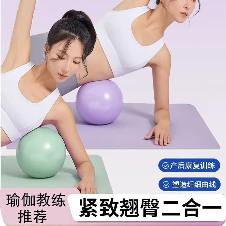 Ojian bola de treinamento de endurecimento muscular inferior pélvico yoga Pilates bola espessada Fitness bola à prova de
