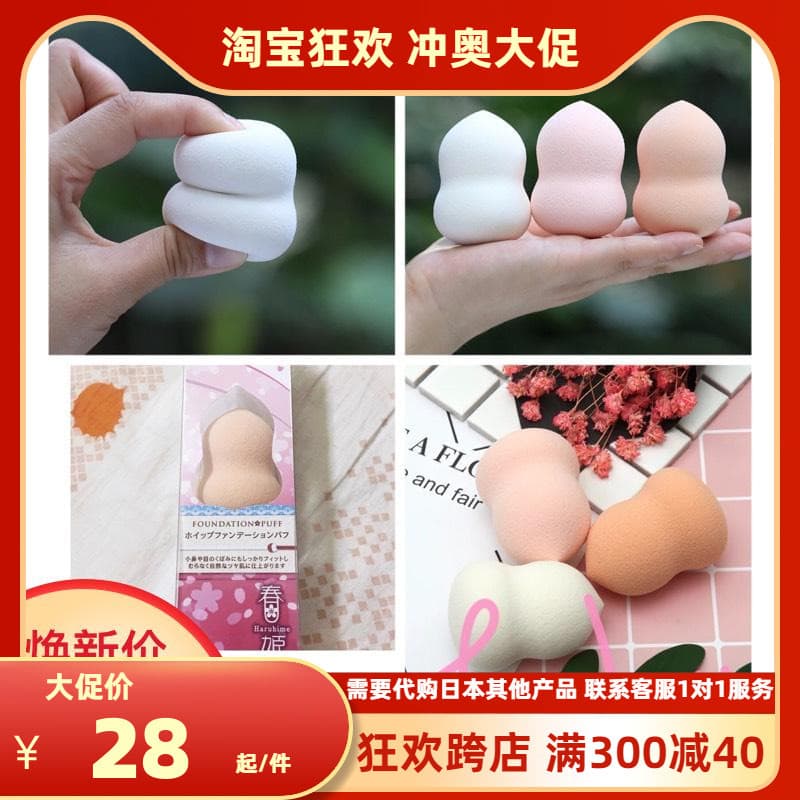 Lu Japão daiso Pony recomenda daiso Esponja Puff Beauty Egg Gourd Puff Molhado Seco Dupla Utilização
