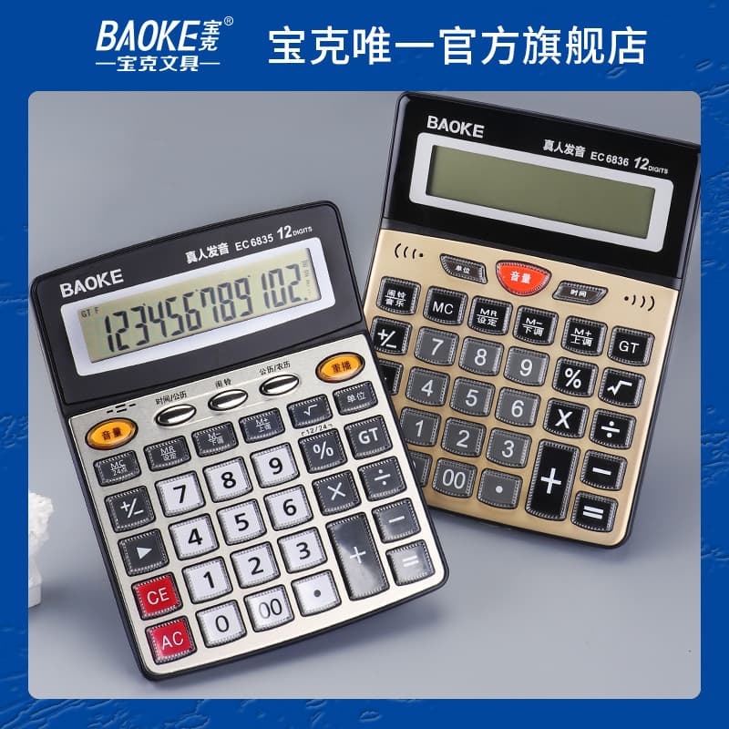 Calculadora Baoke Baoke EC6835 Modelo de voz Escritório financeiro Uso Calculadora científica Contabilidade Botão de cri