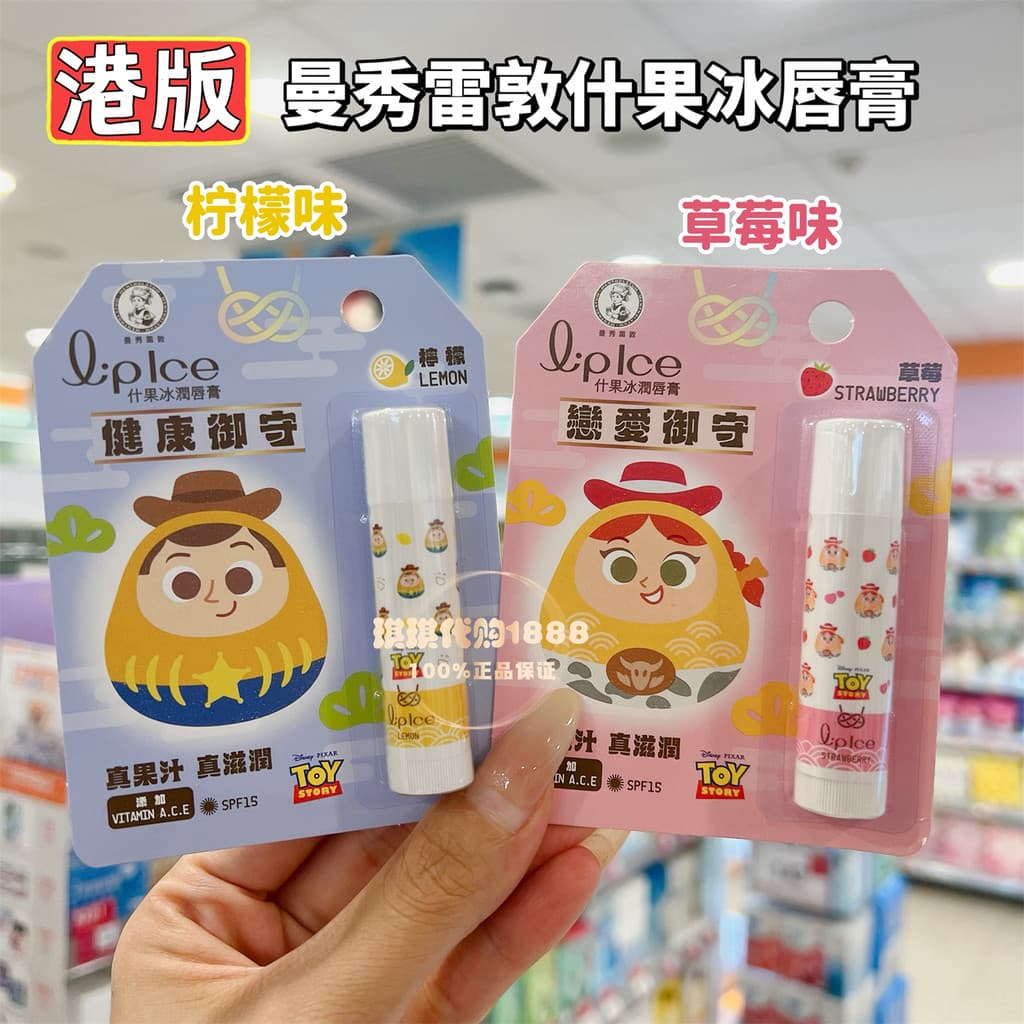 Hong Kong Edition Limited Mentholatum Shiguo Ice Lip Balm 3.5g Hidratante Hidratante Anti-Secagem Incolor Limão Morango