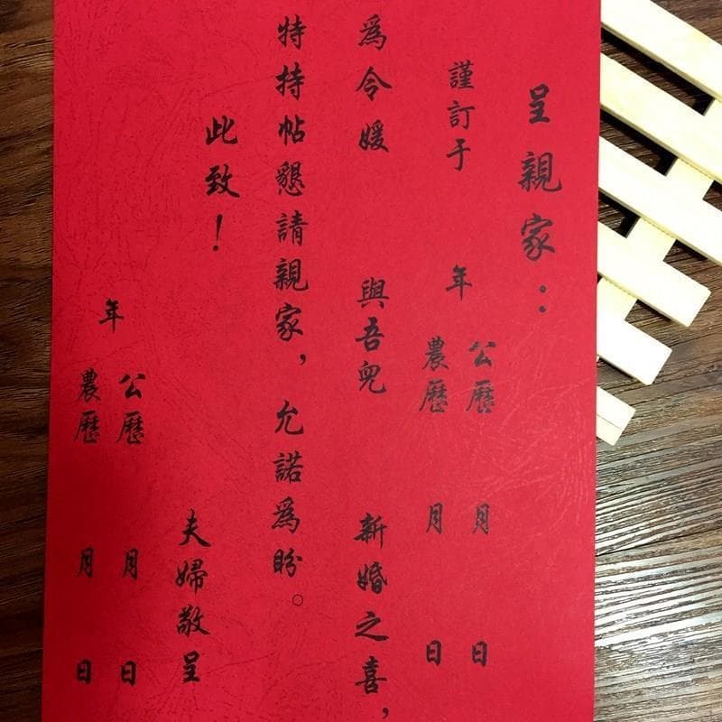 Adesivos de dia de abertura Chaoshan Fujian Invite Geng Adesivos de compromissos Adesivos de casamento de casamento Padr