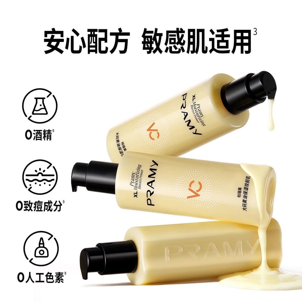 PRAMY/PRAMY Beauty Primer Plus Size Manteiga Hidratante Calmante Serviço 24H Segurando Maquiagem Creme Adesivo Anti-Dull
